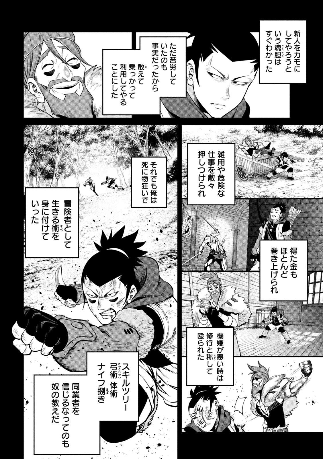 The Exiled Reincarnated Heavy Knight Is Unrivaled in Game Knowledge Chap 131 - Next Chap 132