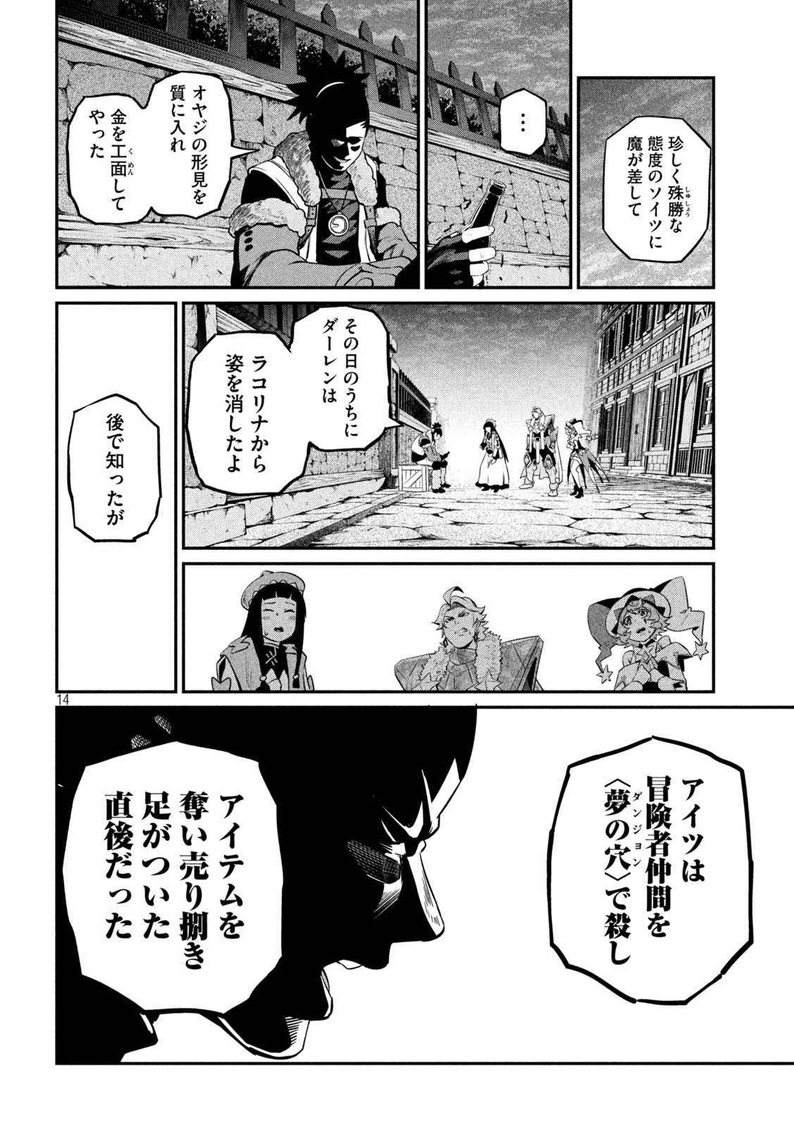 The Exiled Reincarnated Heavy Knight Is Unrivaled in Game Knowledge Chap 131 - Next Chap 132