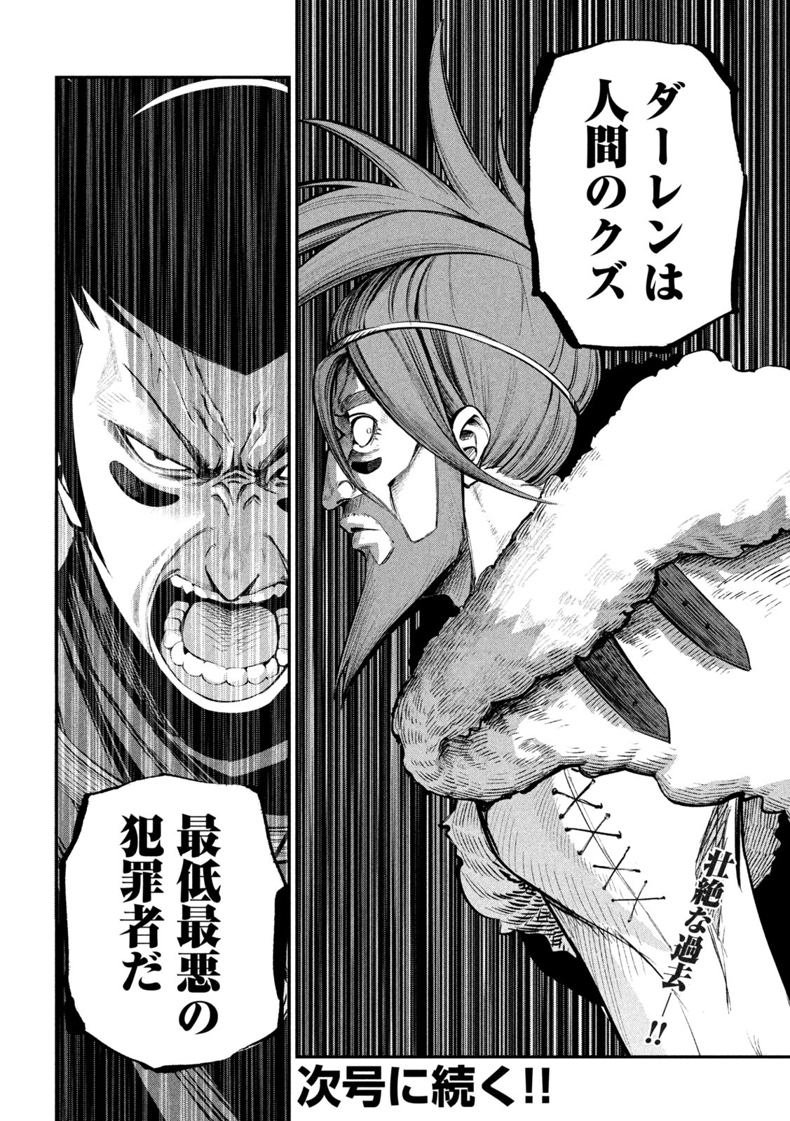 The Exiled Reincarnated Heavy Knight Is Unrivaled in Game Knowledge Chap 131 - Next Chap 132