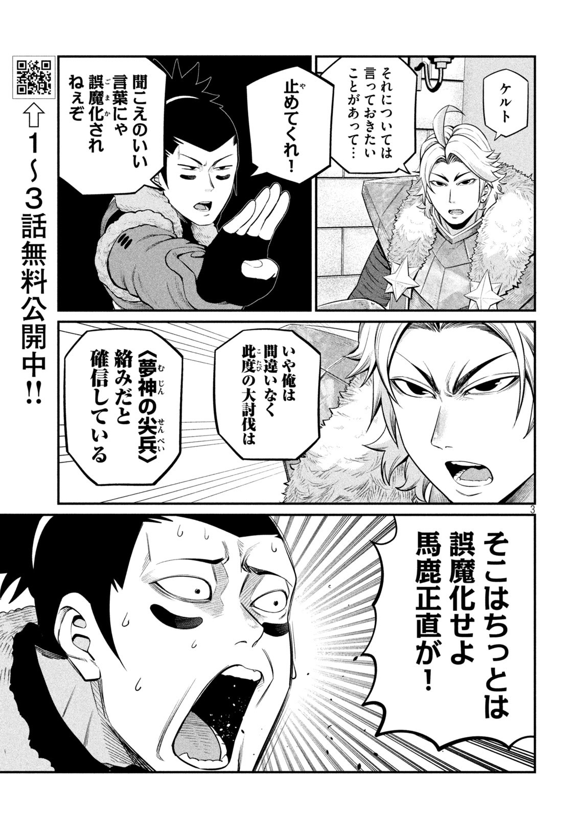 The Exiled Reincarnated Heavy Knight Is Unrivaled in Game Knowledge Chap 131 - Next Chap 132