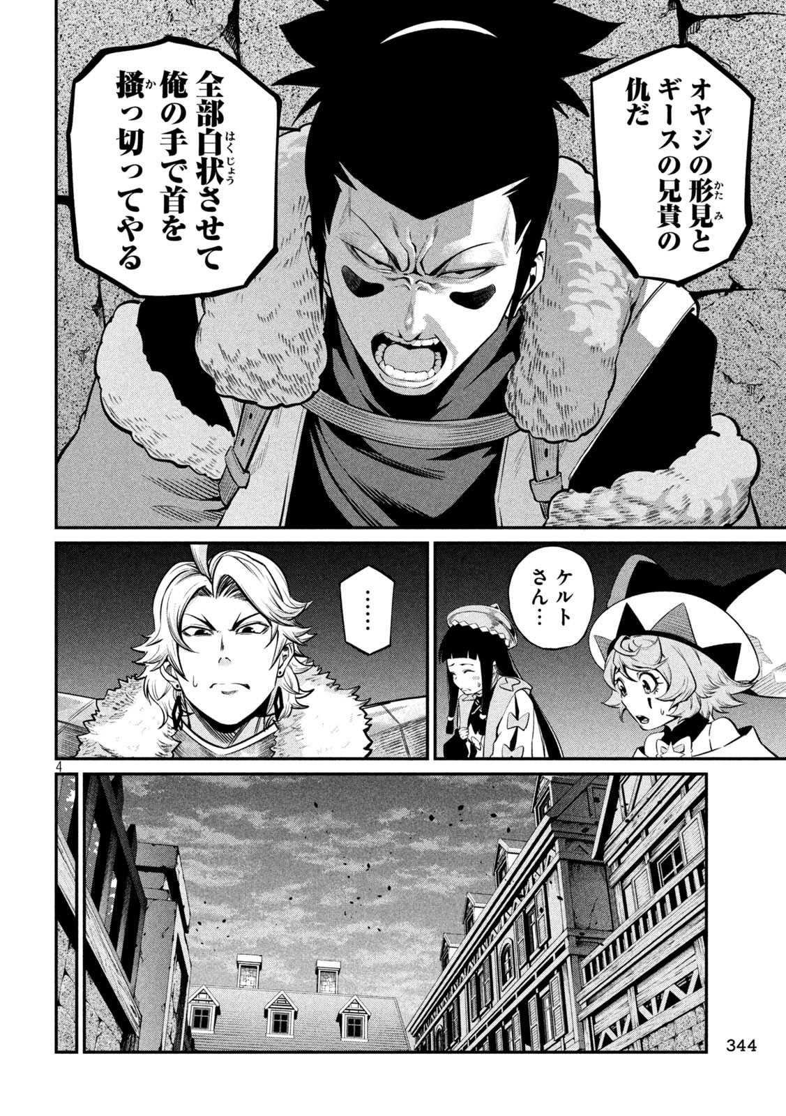 The Exiled Reincarnated Heavy Knight Is Unrivaled in Game Knowledge Chap 132 - Next Chap 133