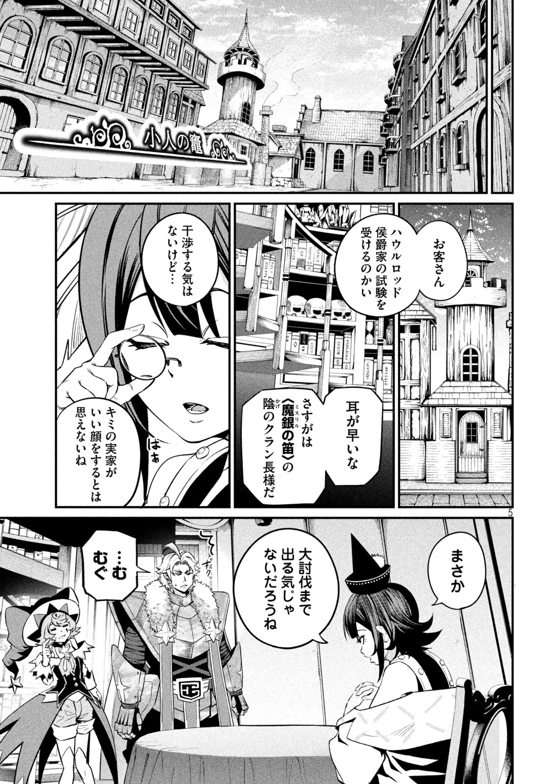 The Exiled Reincarnated Heavy Knight Is Unrivaled in Game Knowledge Chap 132 - Next Chap 133