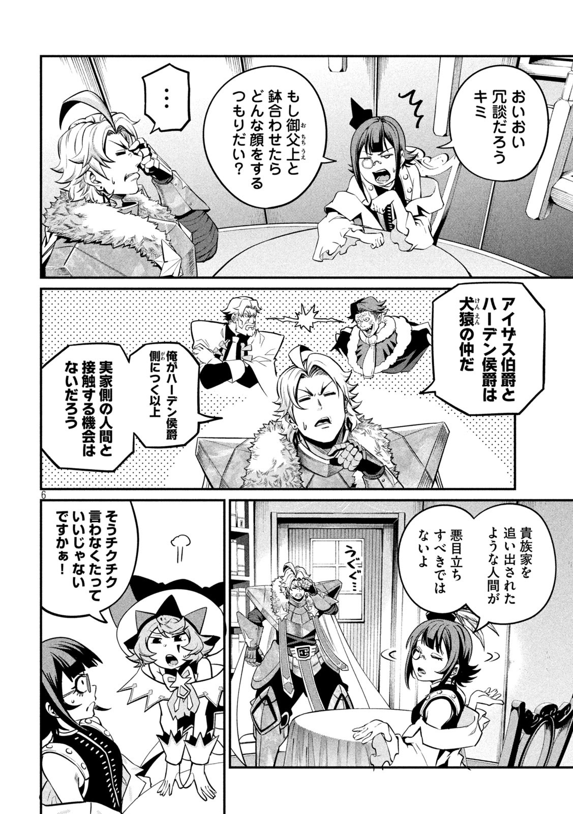 The Exiled Reincarnated Heavy Knight Is Unrivaled in Game Knowledge Chap 132 - Next Chap 133