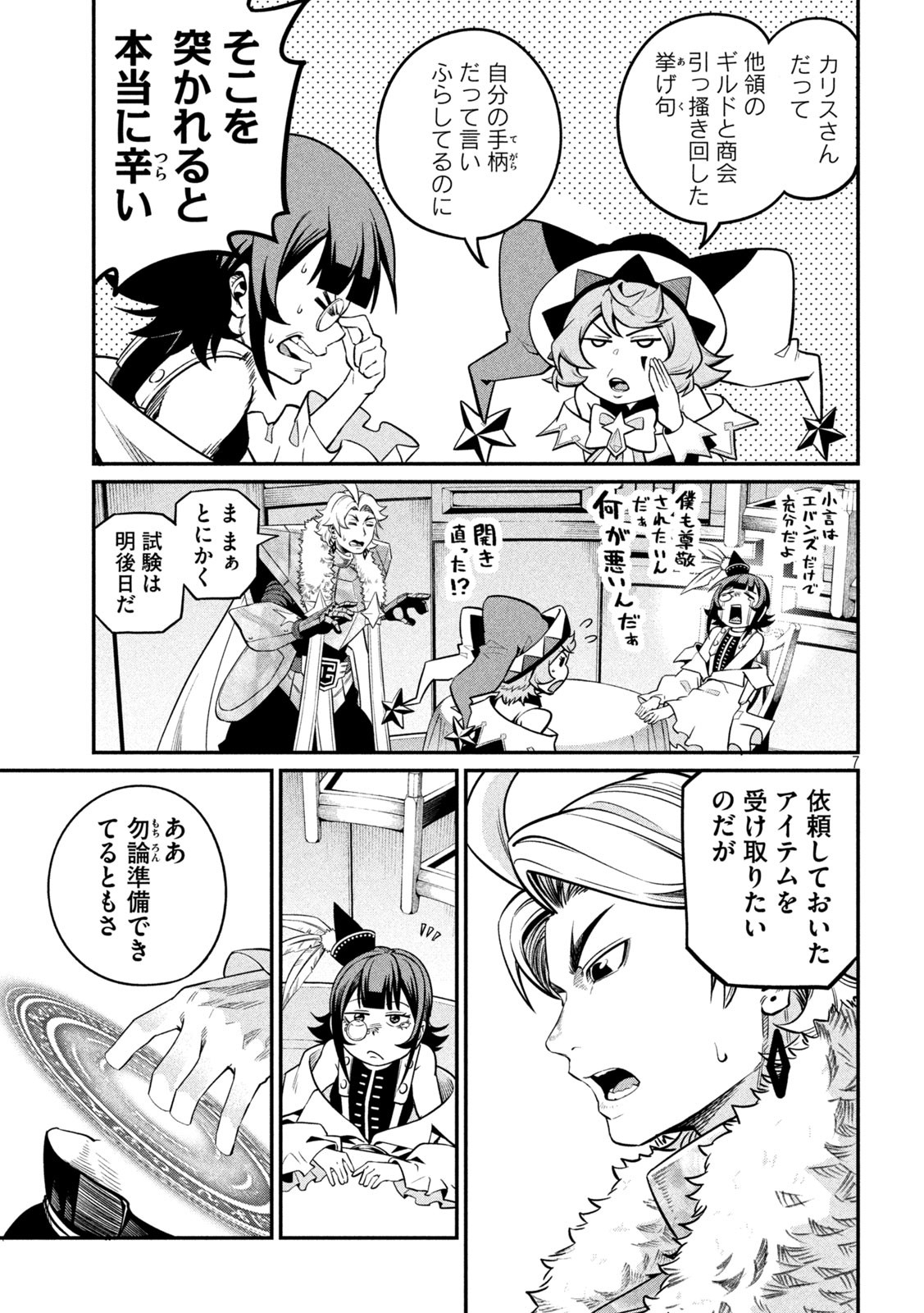 The Exiled Reincarnated Heavy Knight Is Unrivaled in Game Knowledge Chap 132 - Next Chap 133