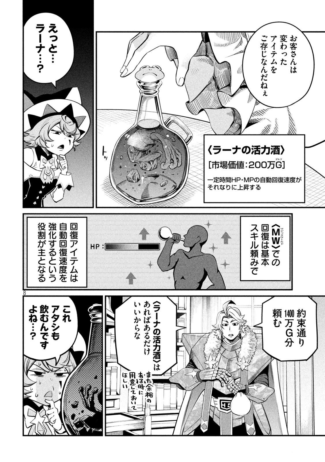 The Exiled Reincarnated Heavy Knight Is Unrivaled in Game Knowledge Chap 132 - Next Chap 133