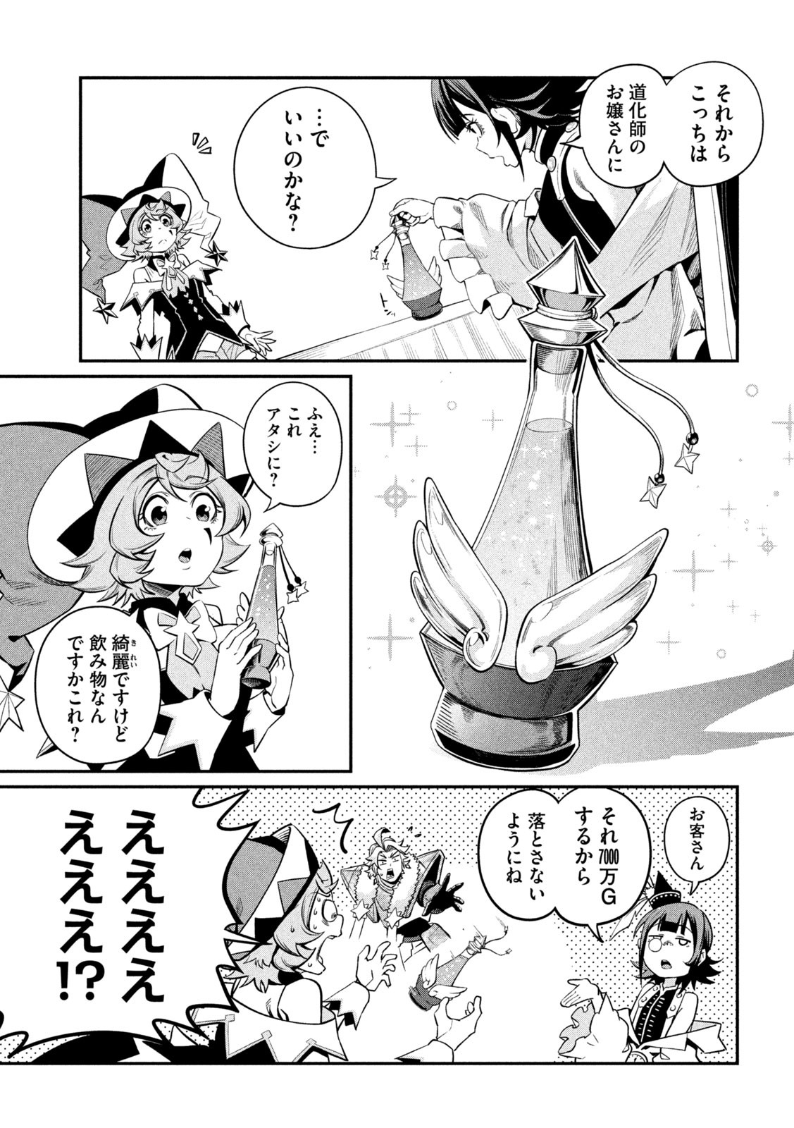 The Exiled Reincarnated Heavy Knight Is Unrivaled in Game Knowledge Chap 132 - Next Chap 133