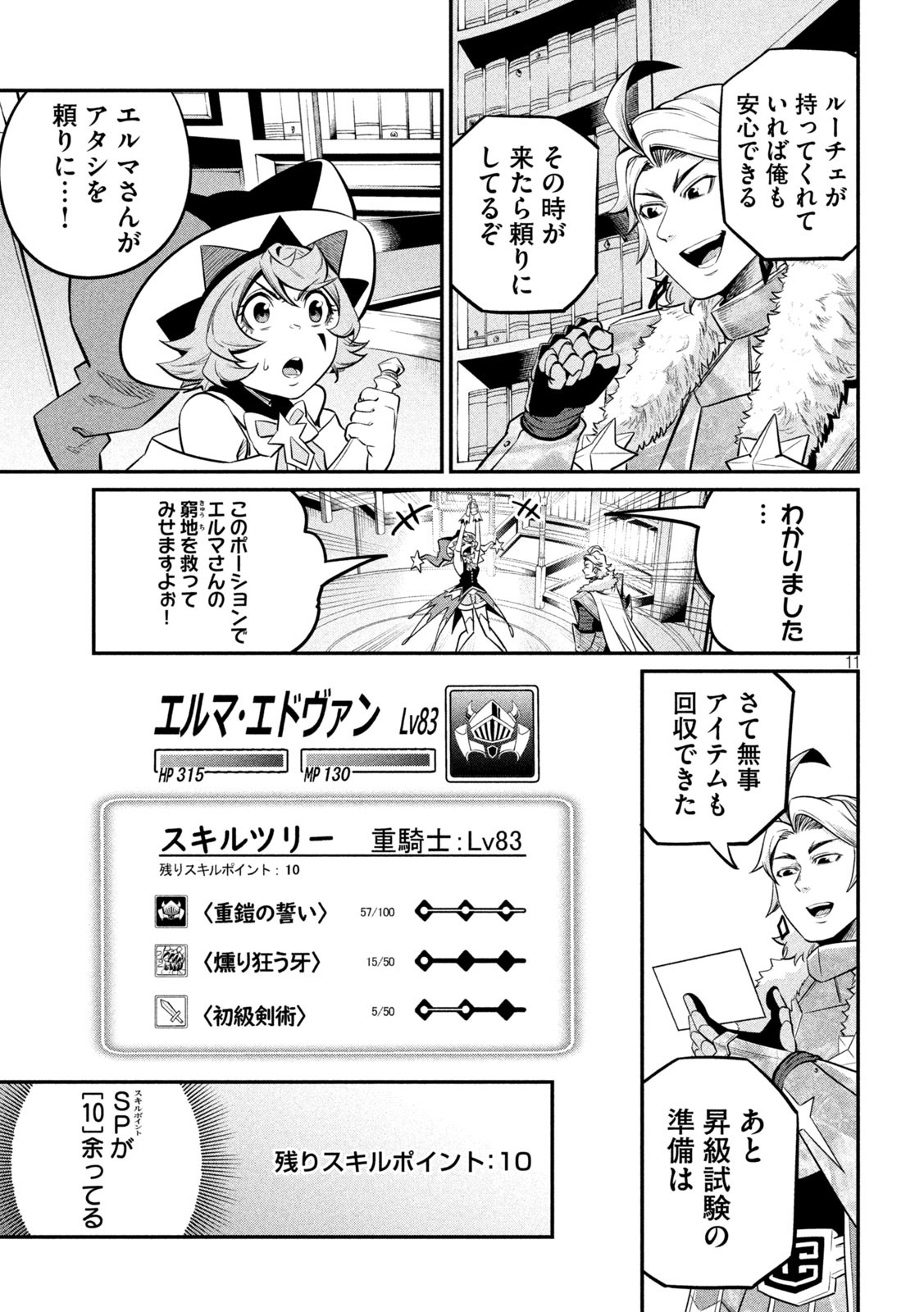 The Exiled Reincarnated Heavy Knight Is Unrivaled in Game Knowledge Chap 132 - Next Chap 133