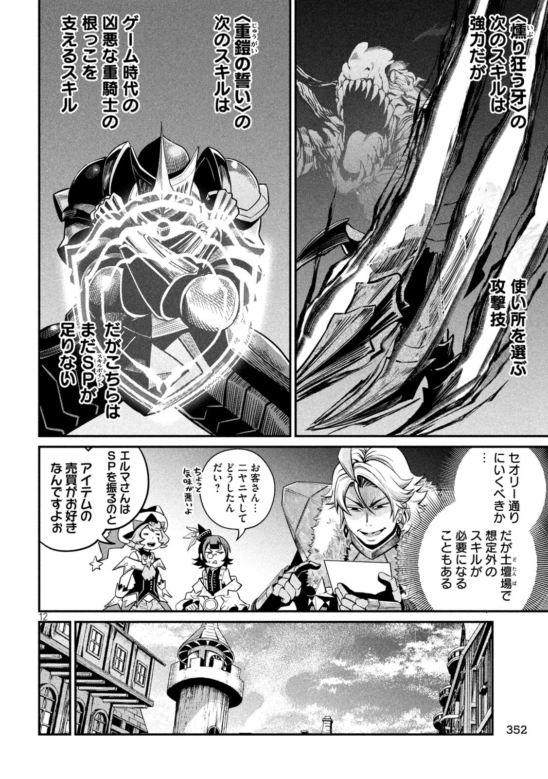 The Exiled Reincarnated Heavy Knight Is Unrivaled in Game Knowledge Chap 132 - Next Chap 133