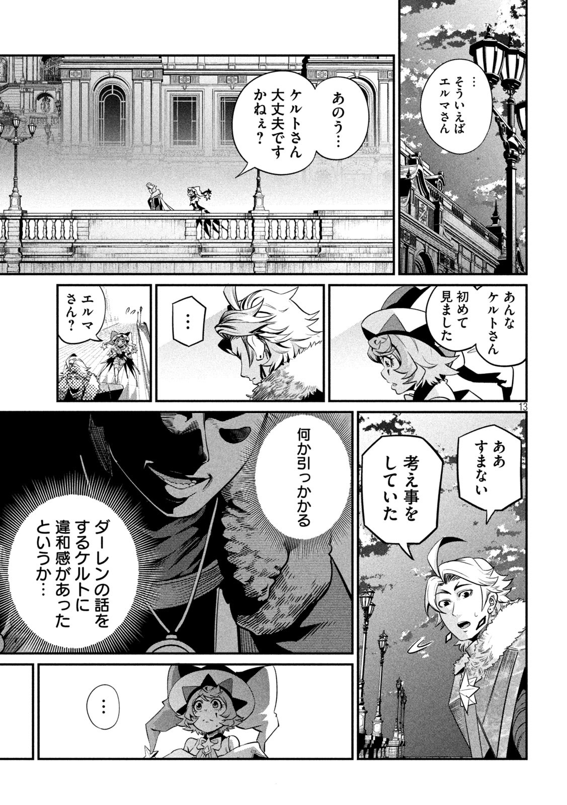 The Exiled Reincarnated Heavy Knight Is Unrivaled in Game Knowledge Chap 132 - Next Chap 133