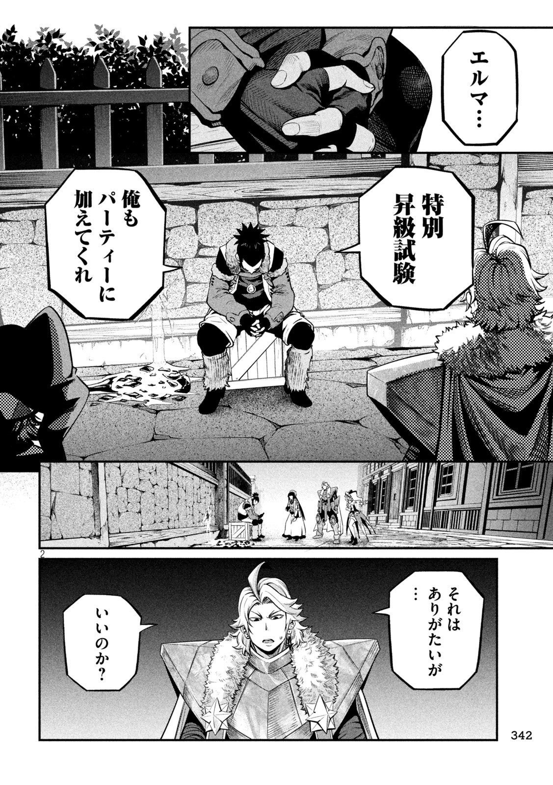 The Exiled Reincarnated Heavy Knight Is Unrivaled in Game Knowledge Chap 132 - Next Chap 133