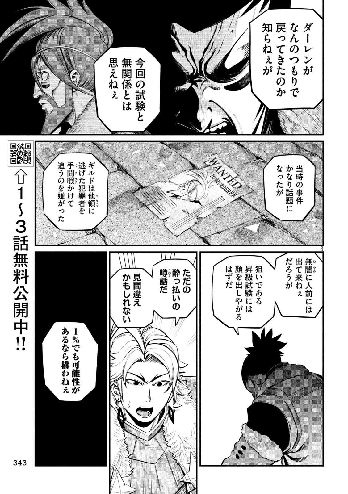 The Exiled Reincarnated Heavy Knight Is Unrivaled in Game Knowledge Chap 132 - Next Chap 133