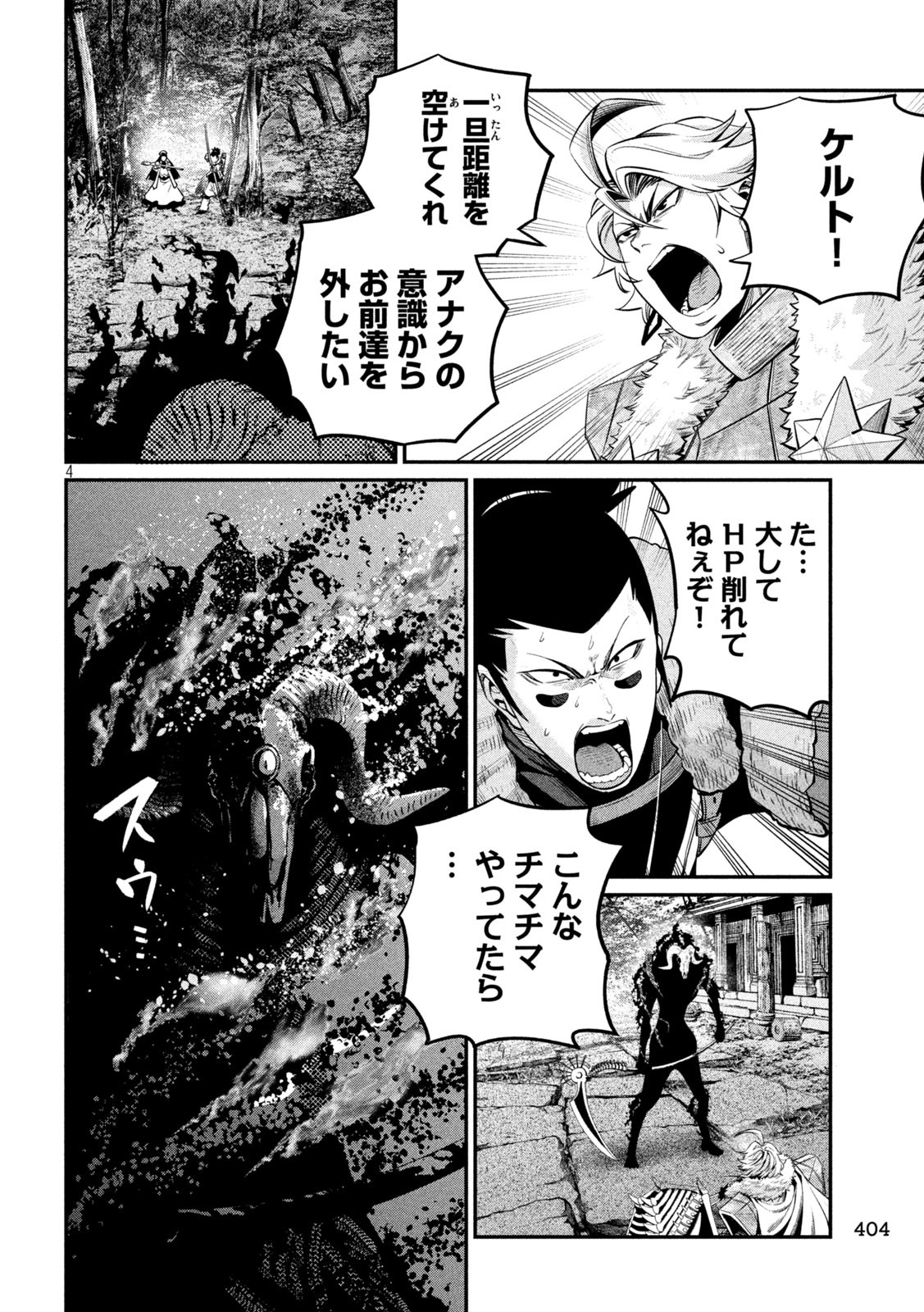 The Exiled Reincarnated Heavy Knight Is Unrivaled in Game Knowledge Chap 137 - Next Chap 138