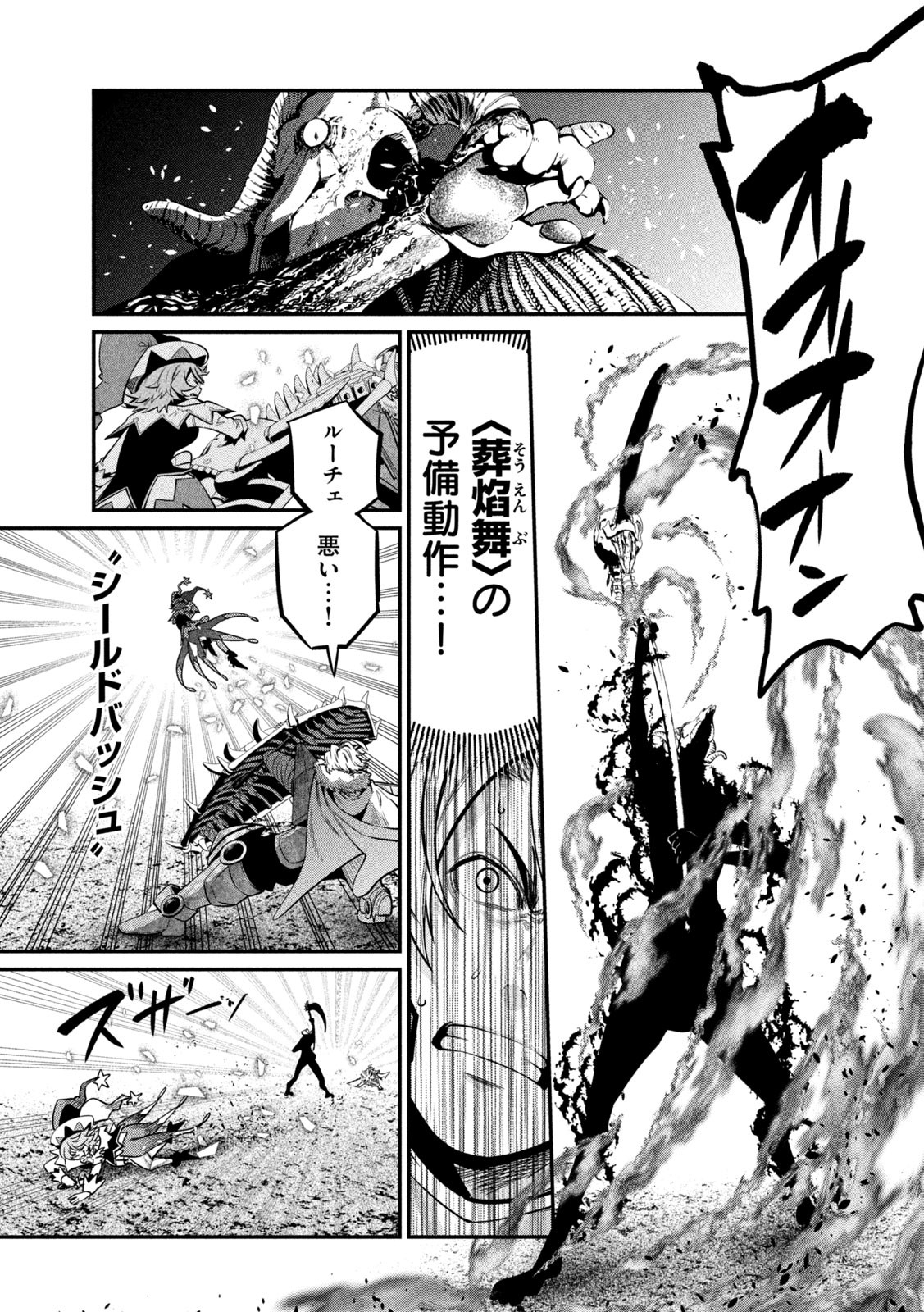 The Exiled Reincarnated Heavy Knight Is Unrivaled in Game Knowledge Chap 137 - Next Chap 138