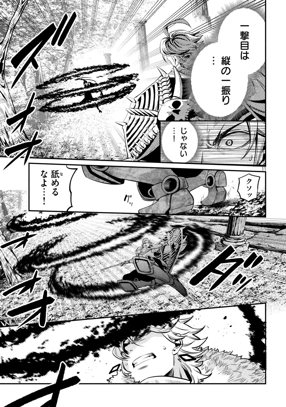 The Exiled Reincarnated Heavy Knight Is Unrivaled in Game Knowledge Chap 137 - Next Chap 138