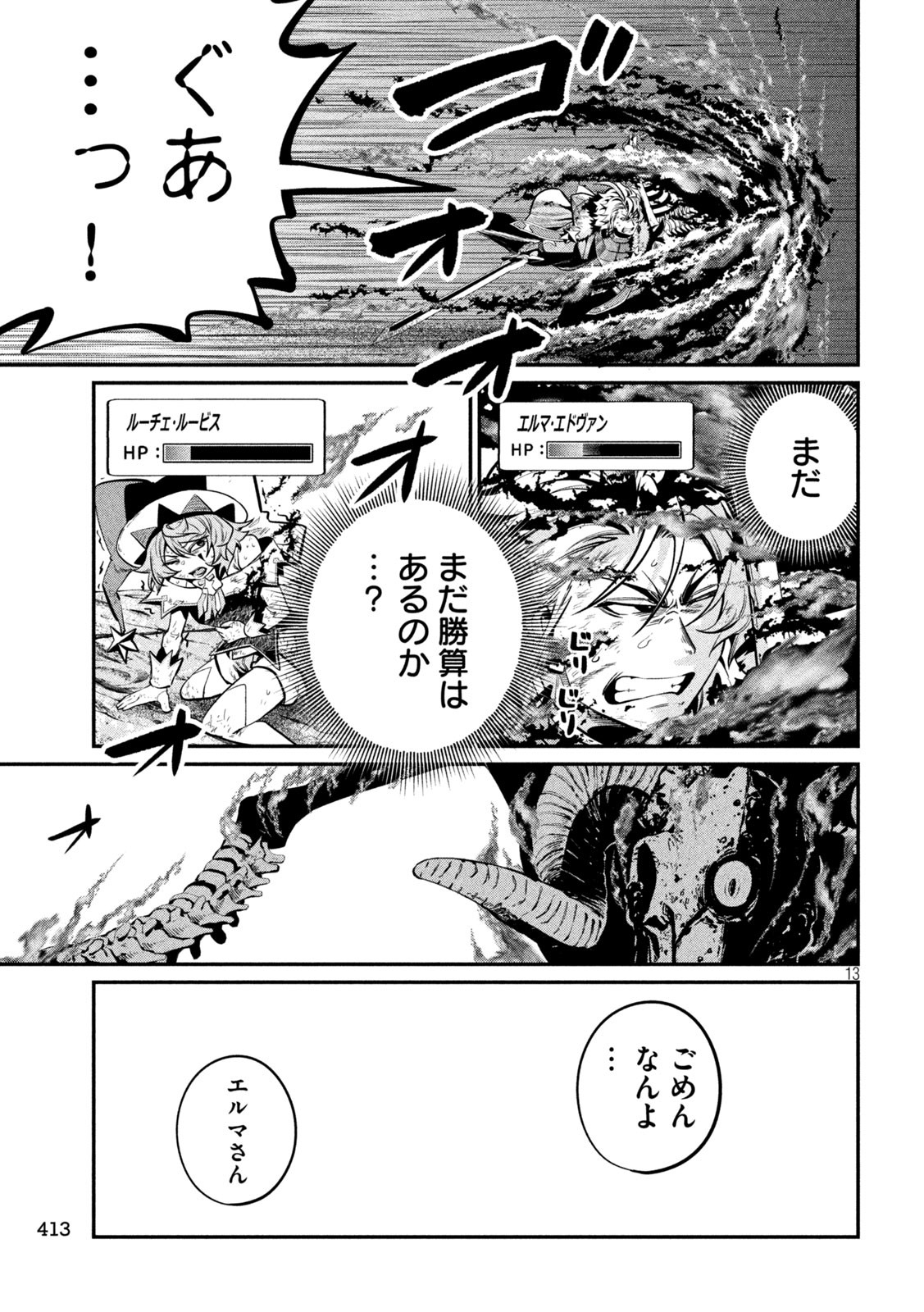 The Exiled Reincarnated Heavy Knight Is Unrivaled in Game Knowledge Chap 137 - Next Chap 138