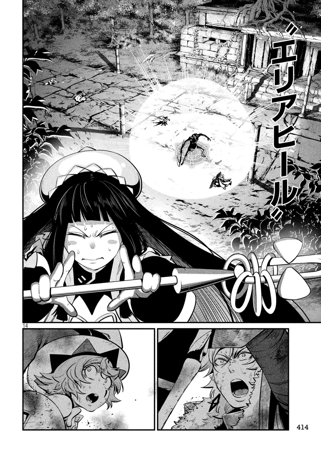 The Exiled Reincarnated Heavy Knight Is Unrivaled in Game Knowledge Chap 137 - Next Chap 138
