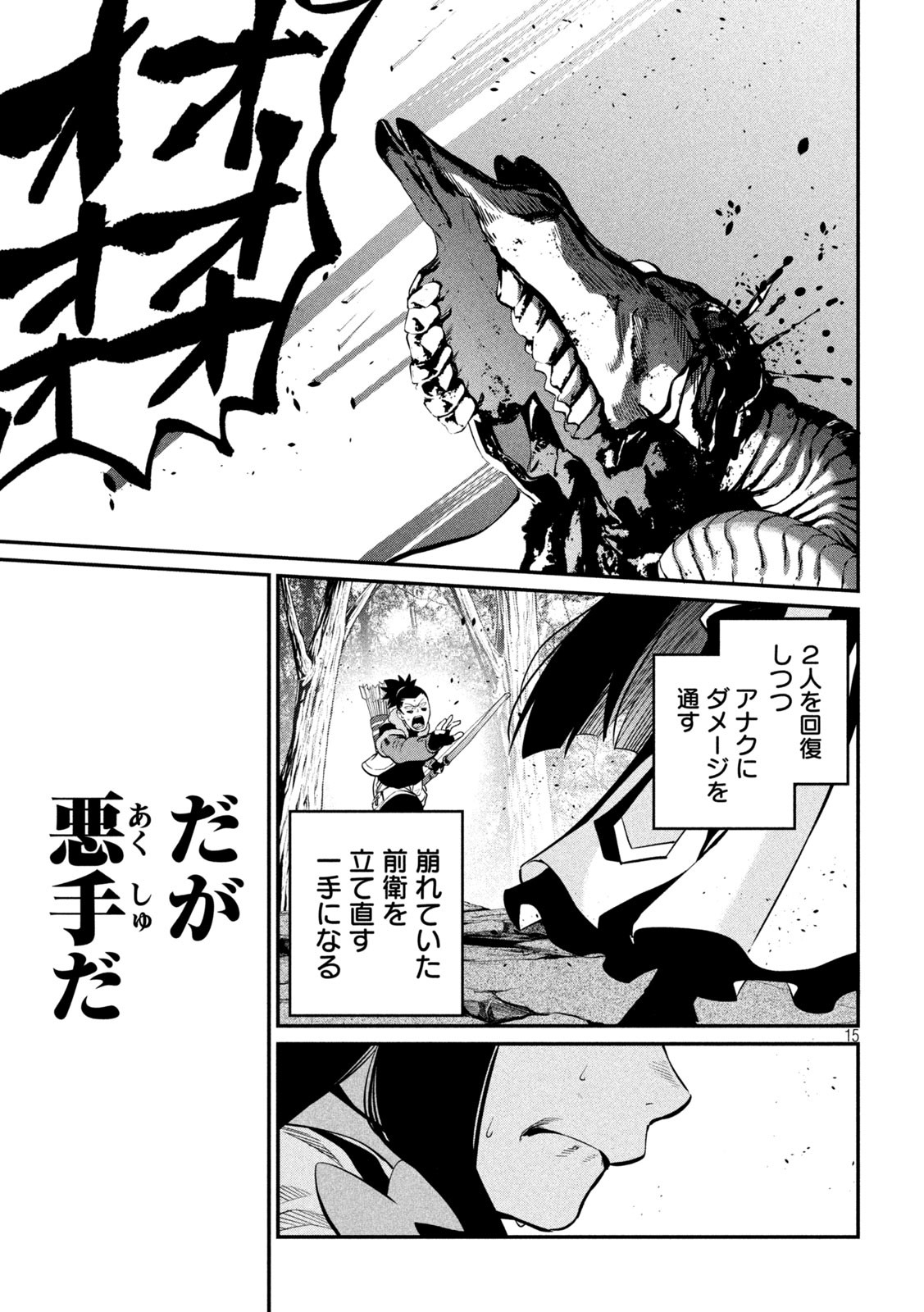 The Exiled Reincarnated Heavy Knight Is Unrivaled in Game Knowledge Chap 137 - Next Chap 138