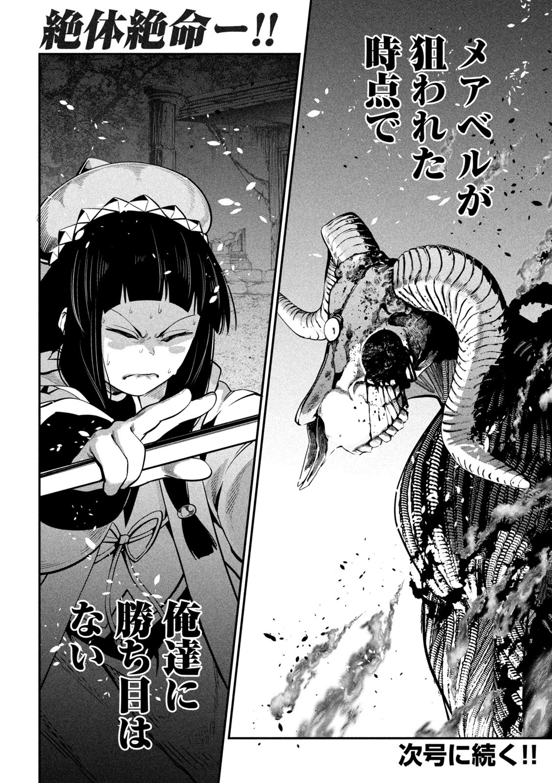 The Exiled Reincarnated Heavy Knight Is Unrivaled in Game Knowledge Chap 137 - Next Chap 138