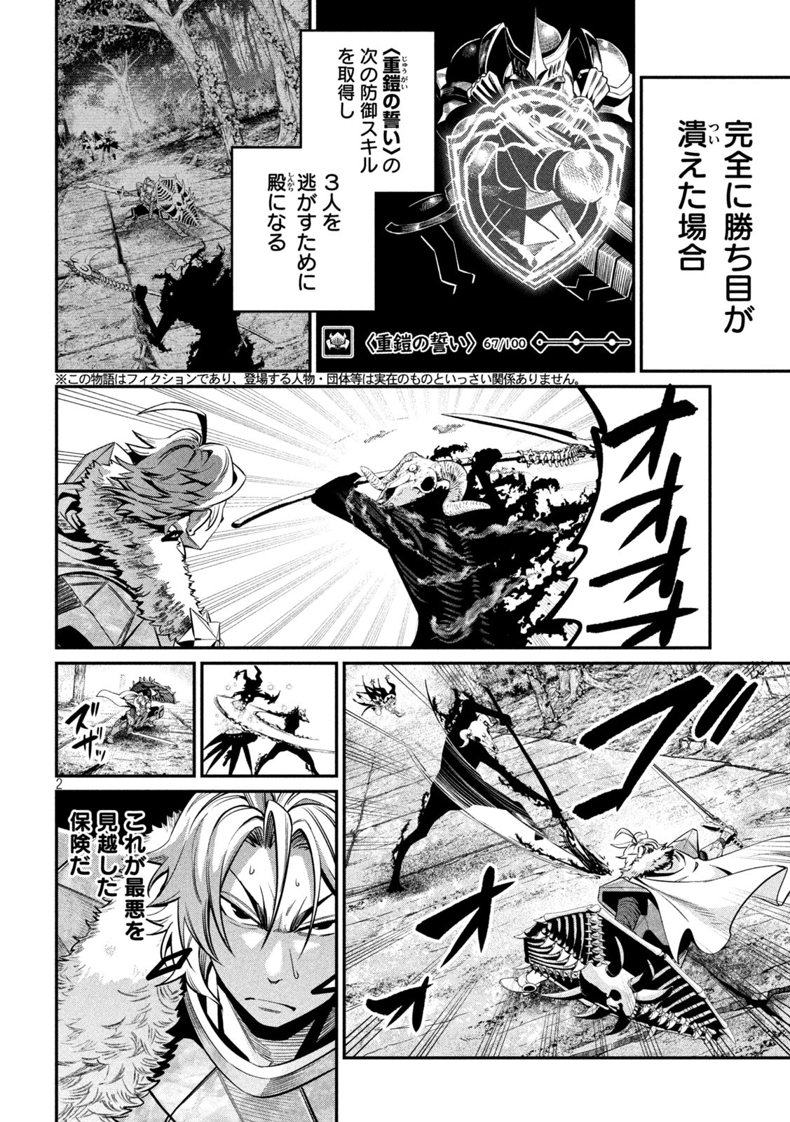 The Exiled Reincarnated Heavy Knight Is Unrivaled in Game Knowledge Chap 137 - Next Chap 138