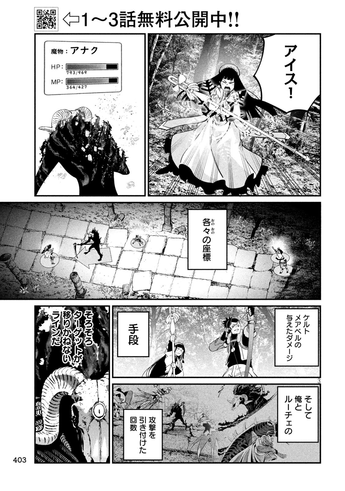 The Exiled Reincarnated Heavy Knight Is Unrivaled in Game Knowledge Chap 137 - Next Chap 138