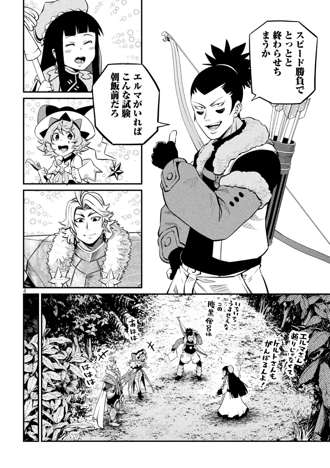 The Exiled Reincarnated Heavy Knight Is Unrivaled in Game Knowledge Chap 134 - Next Chap 135