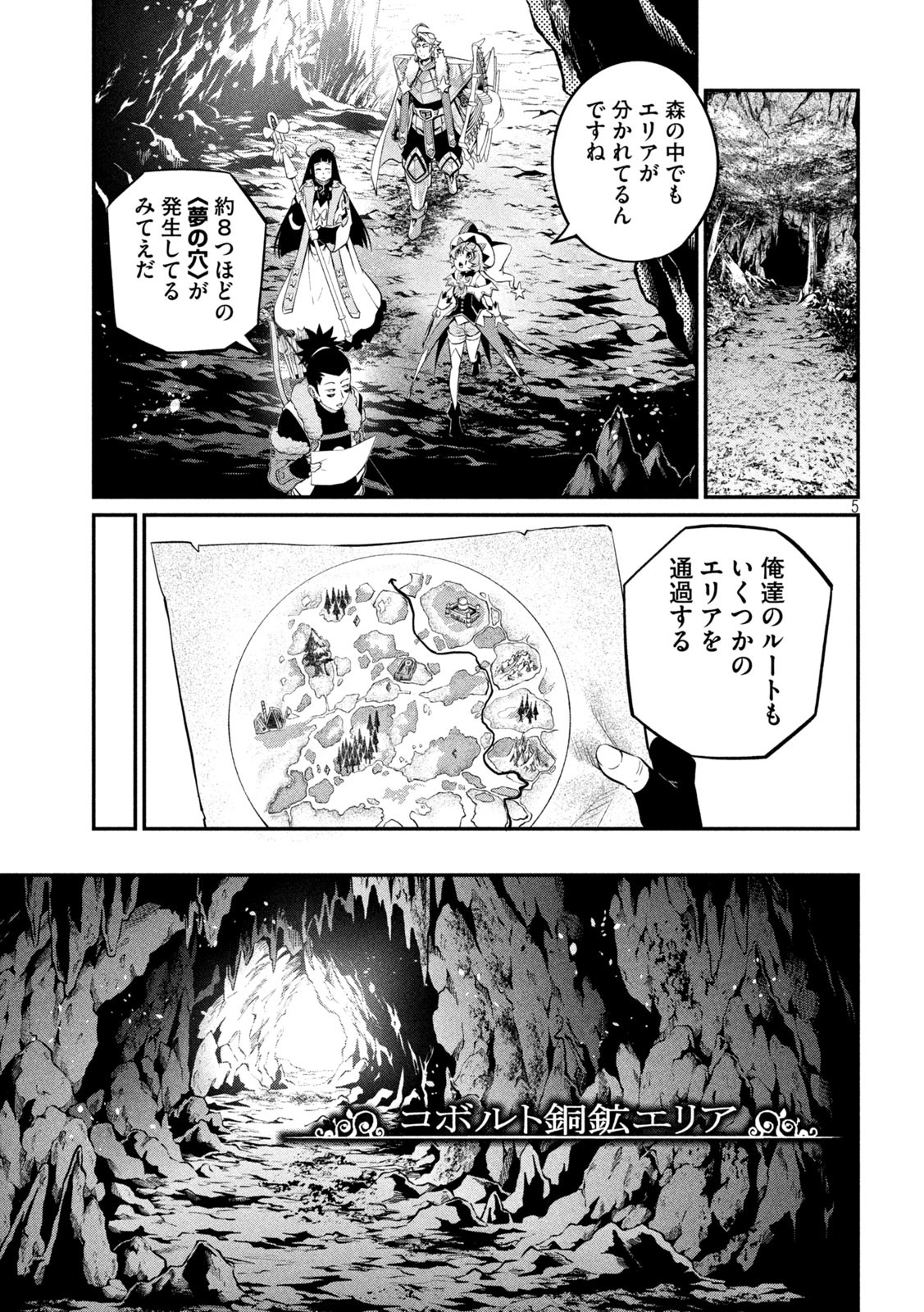 The Exiled Reincarnated Heavy Knight Is Unrivaled in Game Knowledge Chap 134 - Next Chap 135