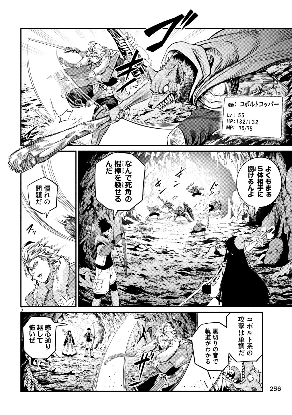 The Exiled Reincarnated Heavy Knight Is Unrivaled in Game Knowledge Chap 134 - Next Chap 135