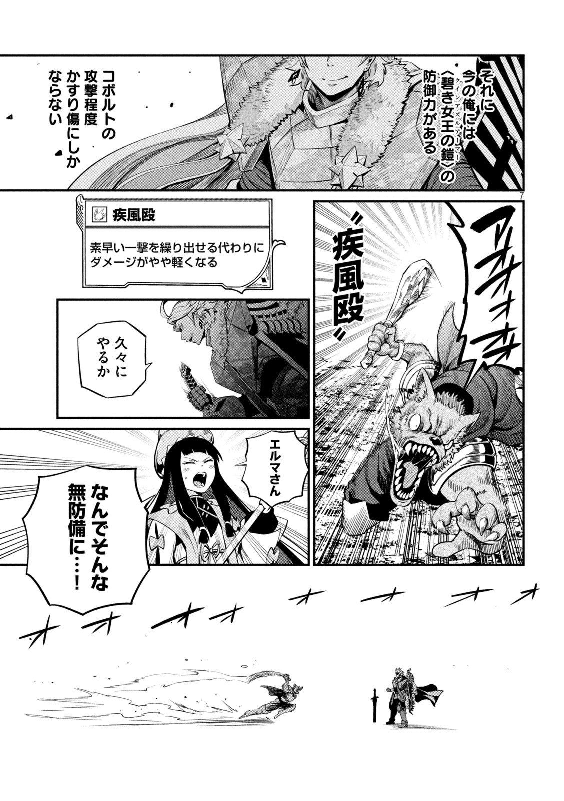 The Exiled Reincarnated Heavy Knight Is Unrivaled in Game Knowledge Chap 134 - Next Chap 135