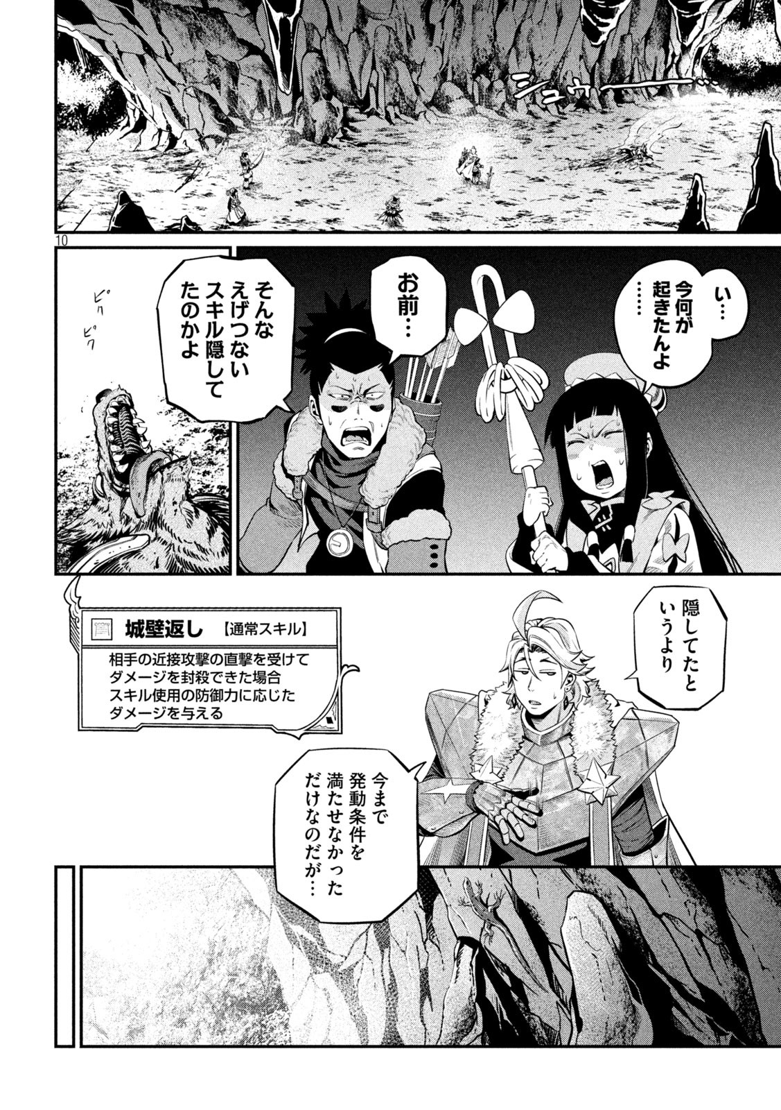 The Exiled Reincarnated Heavy Knight Is Unrivaled in Game Knowledge Chap 134 - Next Chap 135