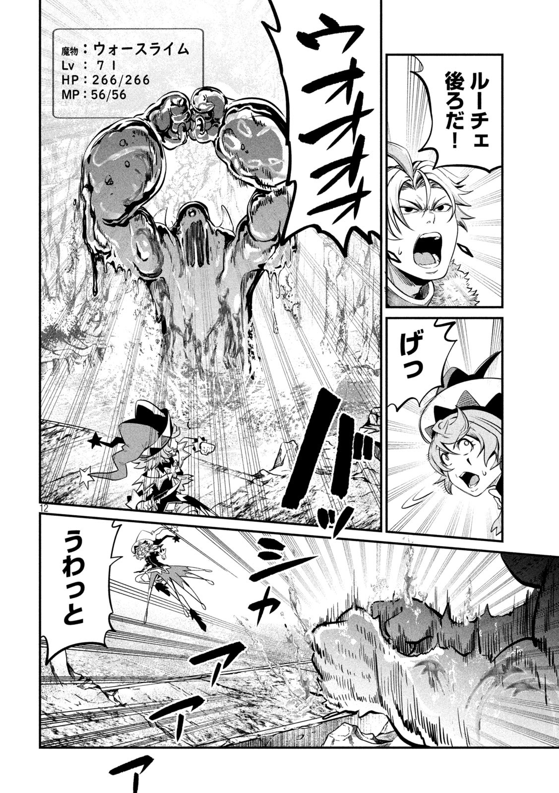 The Exiled Reincarnated Heavy Knight Is Unrivaled in Game Knowledge Chap 134 - Next Chap 135