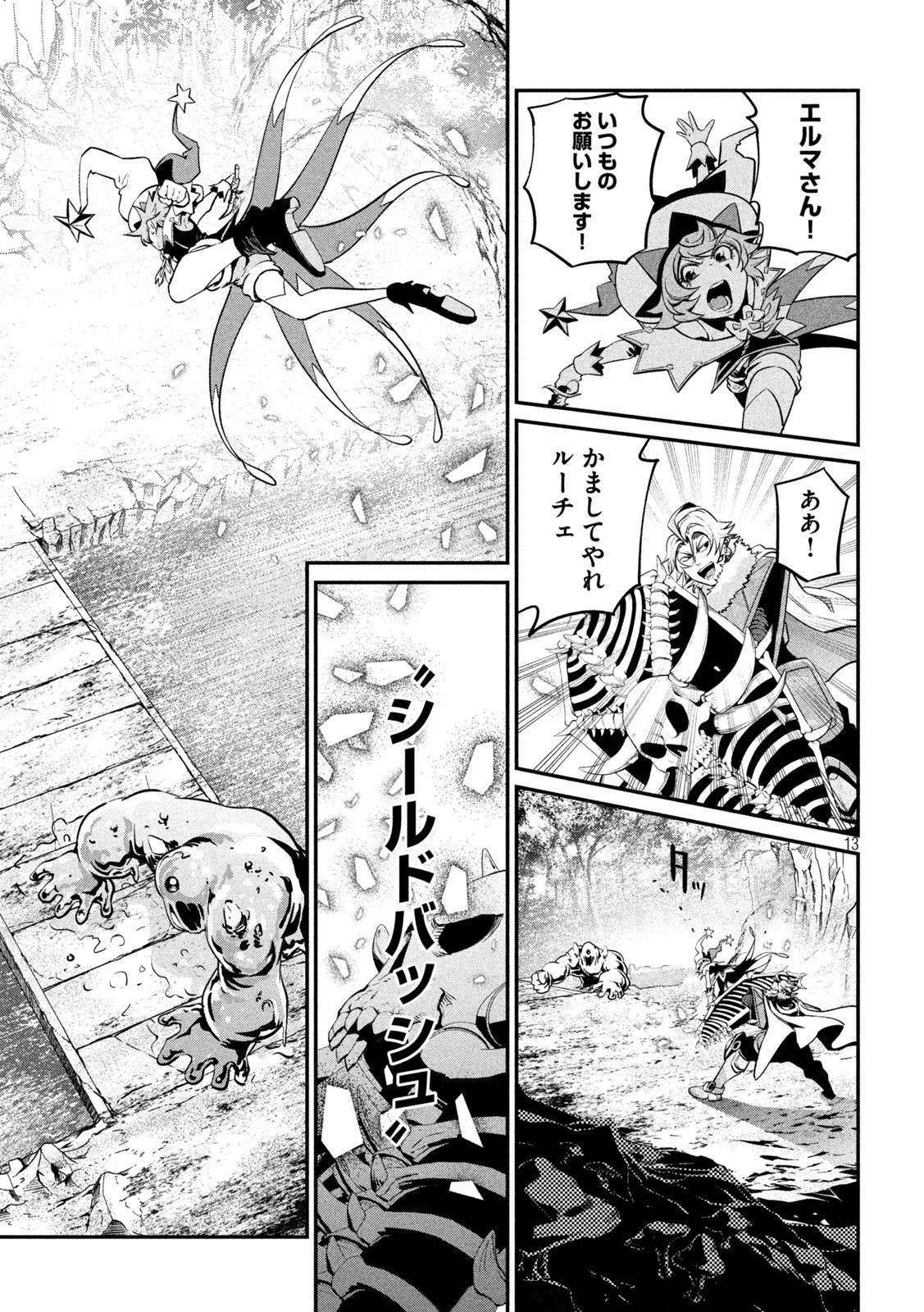 The Exiled Reincarnated Heavy Knight Is Unrivaled in Game Knowledge Chap 134 - Next Chap 135