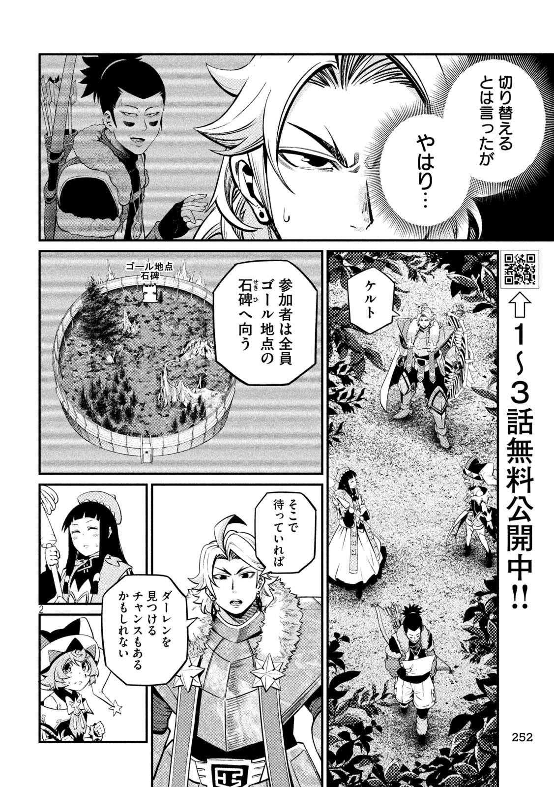 The Exiled Reincarnated Heavy Knight Is Unrivaled in Game Knowledge Chap 134 - Next Chap 135