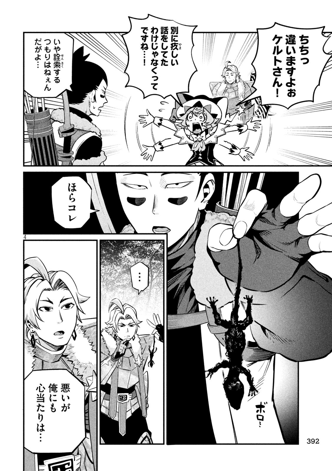 The Exiled Reincarnated Heavy Knight Is Unrivaled in Game Knowledge Chap 135 - Next Chap 136