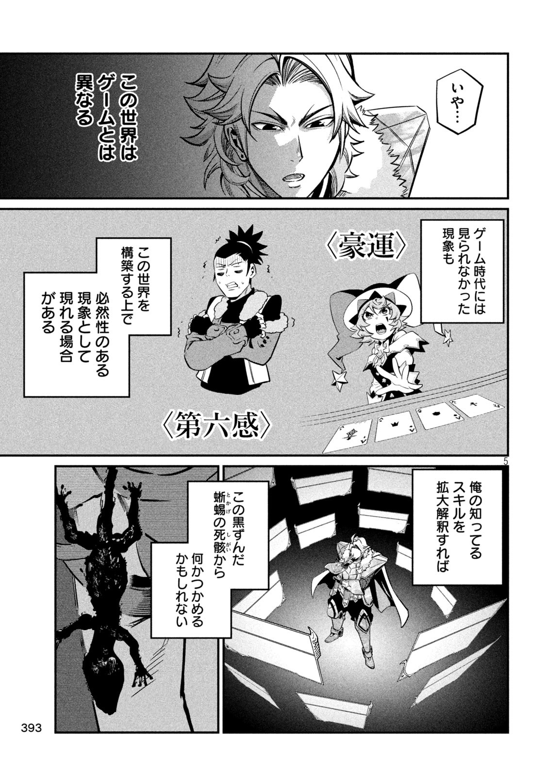 The Exiled Reincarnated Heavy Knight Is Unrivaled in Game Knowledge Chap 135 - Next Chap 136