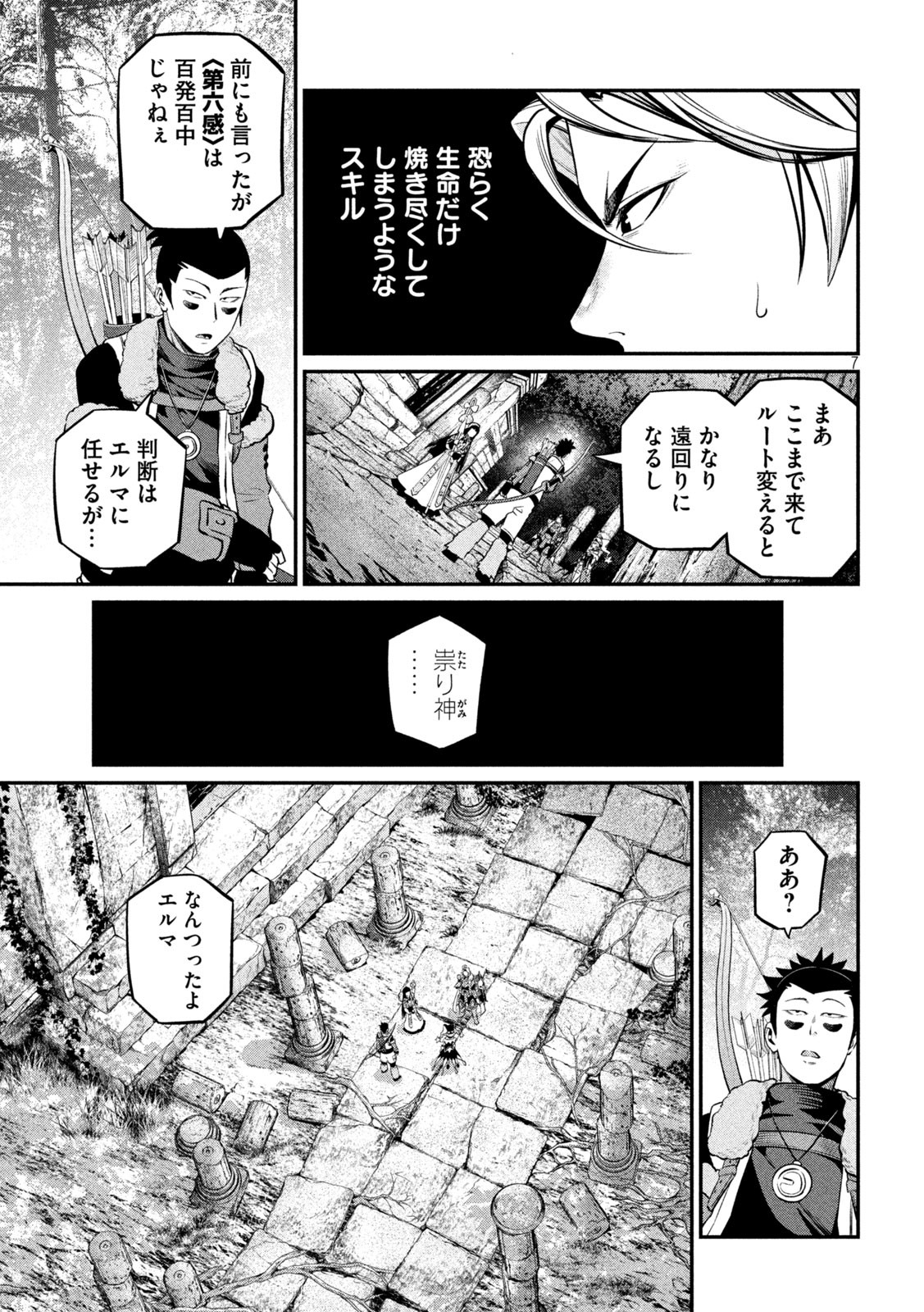 The Exiled Reincarnated Heavy Knight Is Unrivaled in Game Knowledge Chap 135 - Next Chap 136