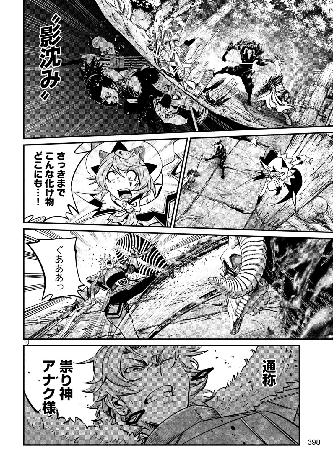 The Exiled Reincarnated Heavy Knight Is Unrivaled in Game Knowledge Chap 135 - Next Chap 136