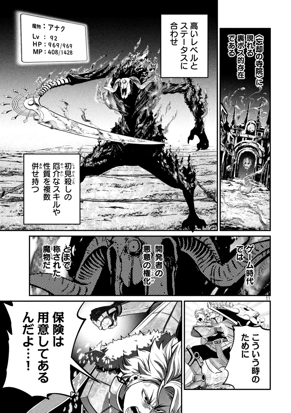 The Exiled Reincarnated Heavy Knight Is Unrivaled in Game Knowledge Chap 135 - Next Chap 136