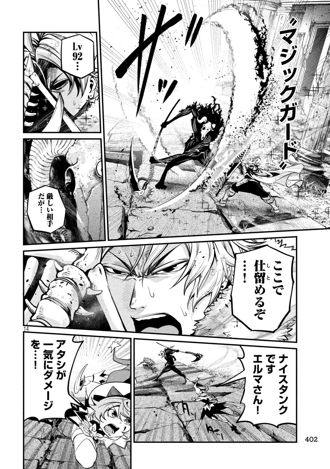 The Exiled Reincarnated Heavy Knight Is Unrivaled in Game Knowledge Chap 135 - Next Chap 136