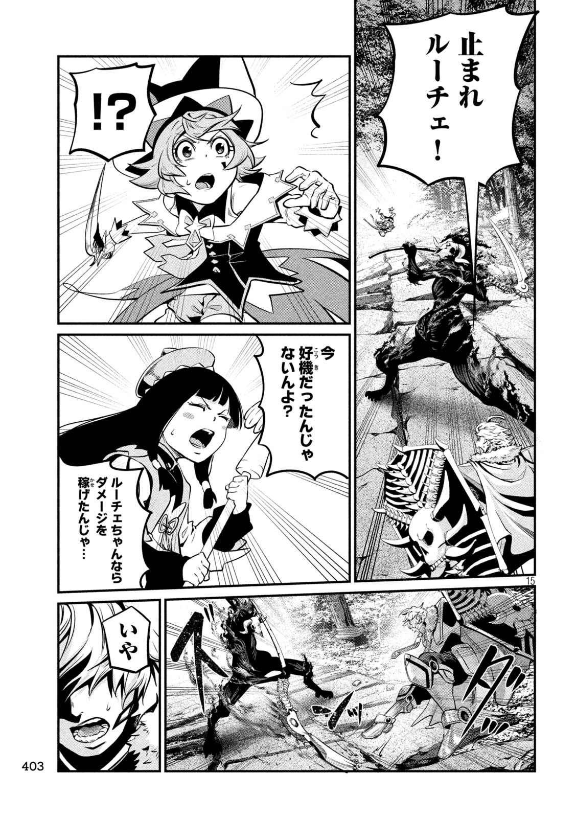 The Exiled Reincarnated Heavy Knight Is Unrivaled in Game Knowledge Chap 135 - Next Chap 136