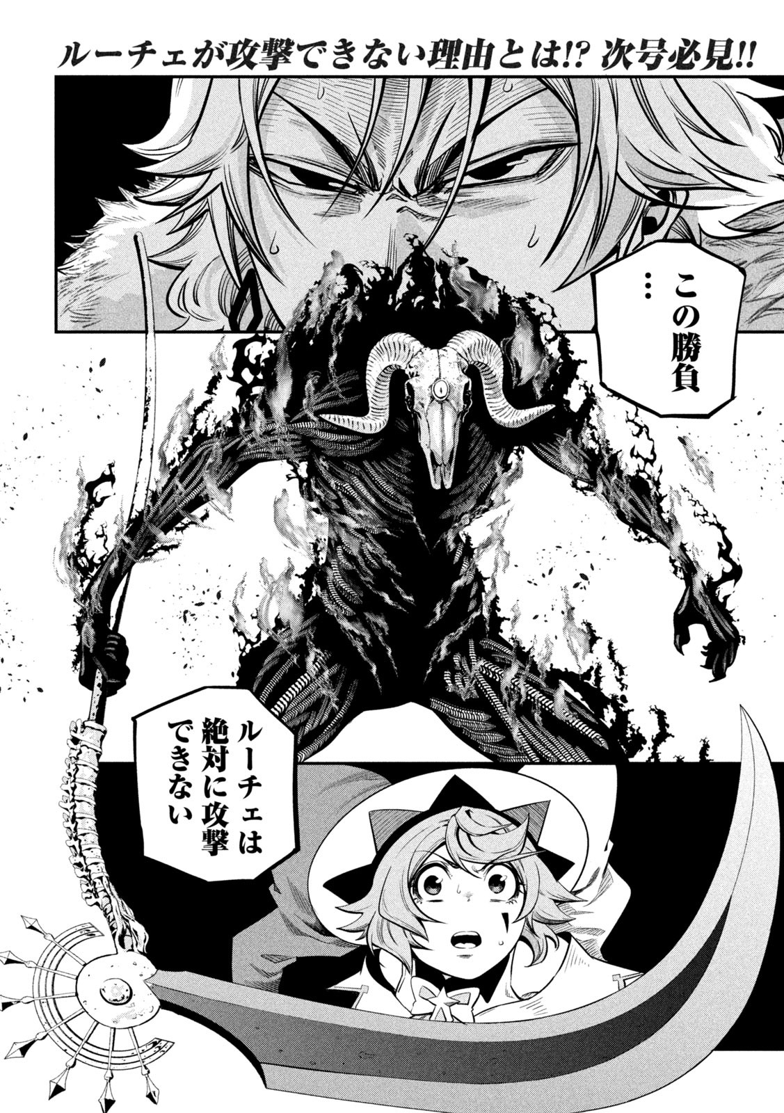 The Exiled Reincarnated Heavy Knight Is Unrivaled in Game Knowledge Chap 135 - Next Chap 136