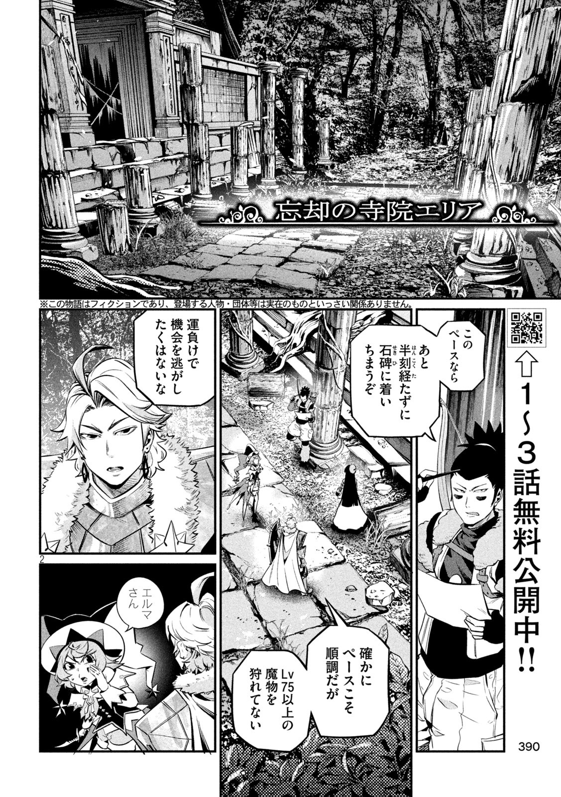 The Exiled Reincarnated Heavy Knight Is Unrivaled in Game Knowledge Chap 135 - Next Chap 136