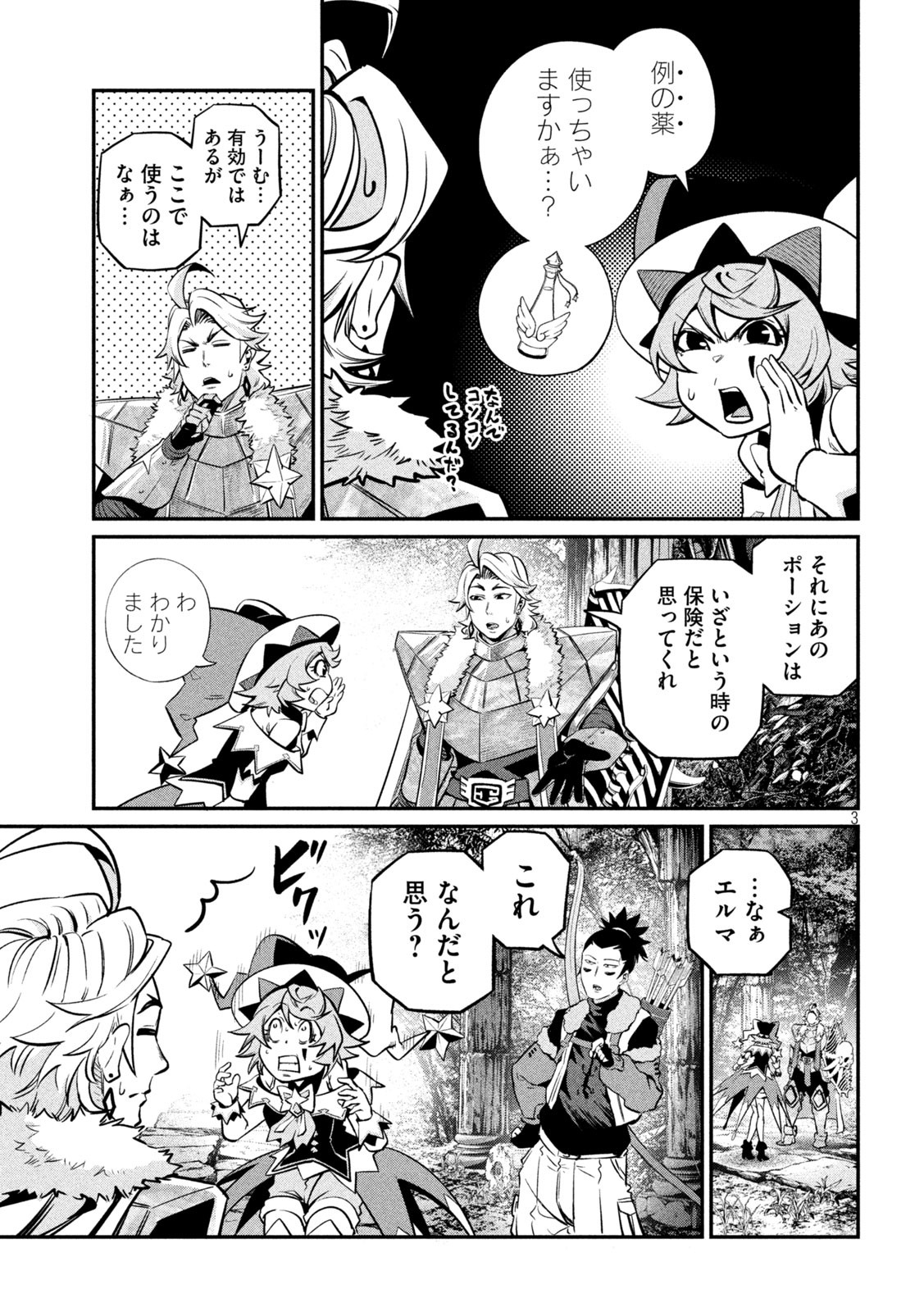 The Exiled Reincarnated Heavy Knight Is Unrivaled in Game Knowledge Chap 135 - Next Chap 136