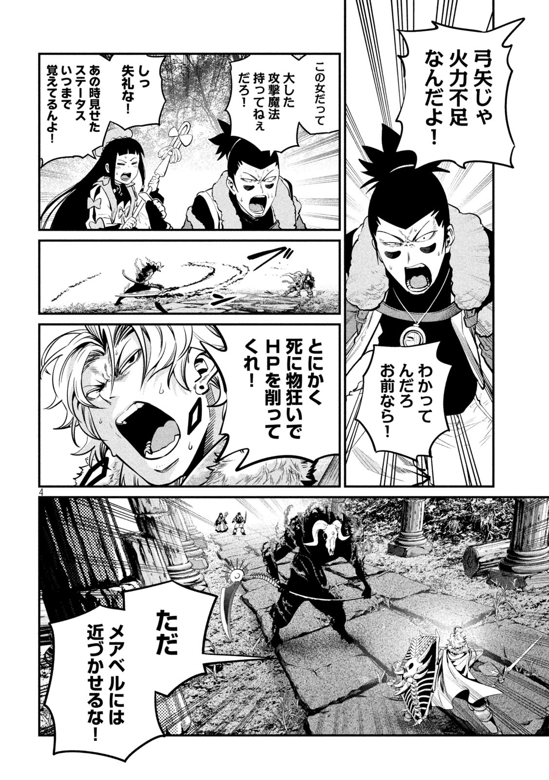 The Exiled Reincarnated Heavy Knight Is Unrivaled in Game Knowledge Chap 136 - Next Chap 137