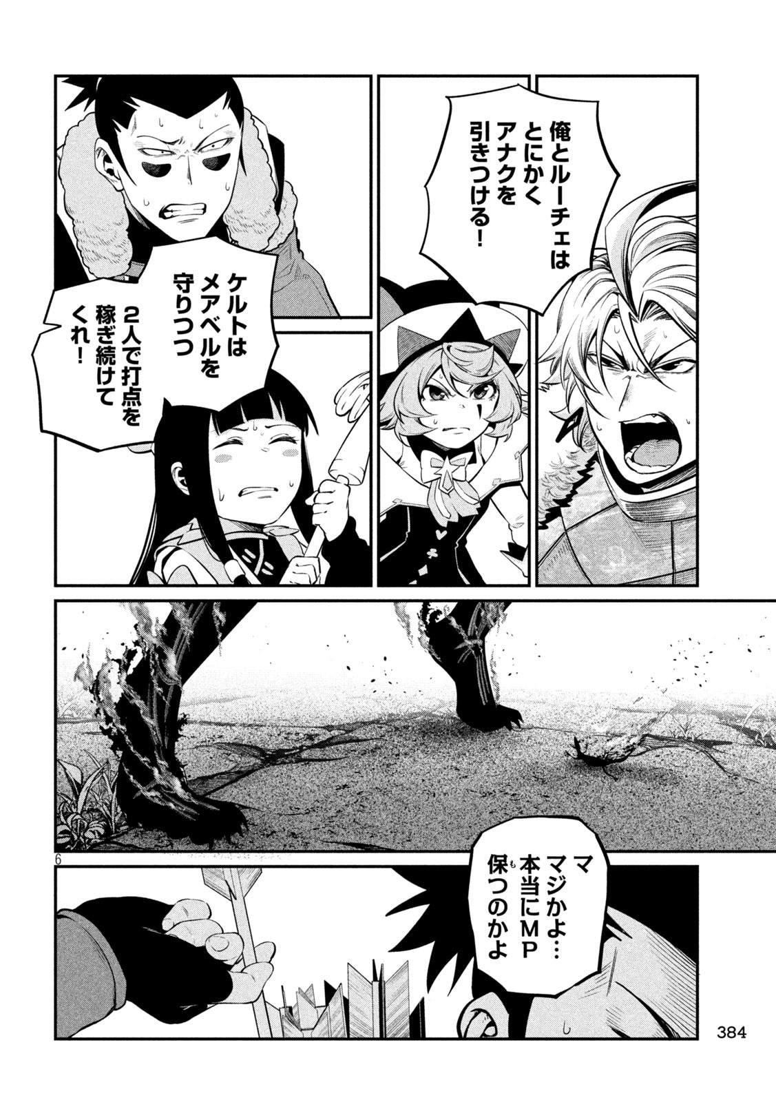 The Exiled Reincarnated Heavy Knight Is Unrivaled in Game Knowledge Chap 136 - Next Chap 137