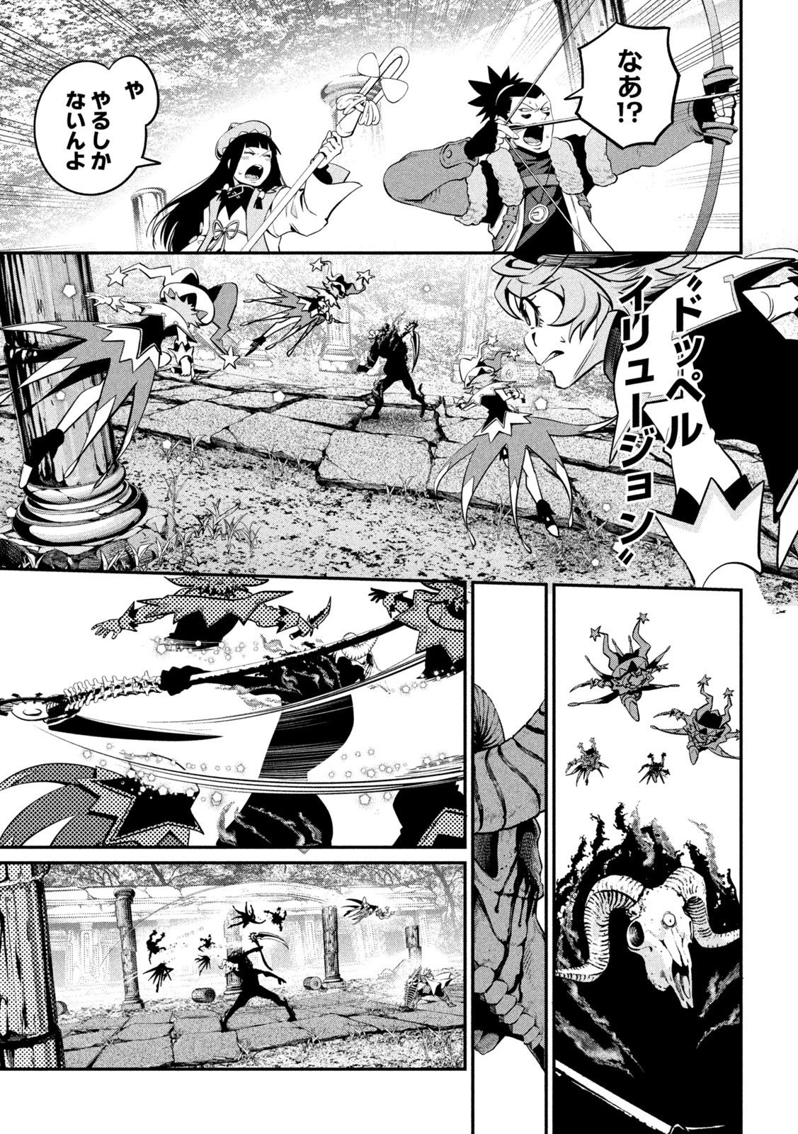 The Exiled Reincarnated Heavy Knight Is Unrivaled in Game Knowledge Chap 136 - Next Chap 137