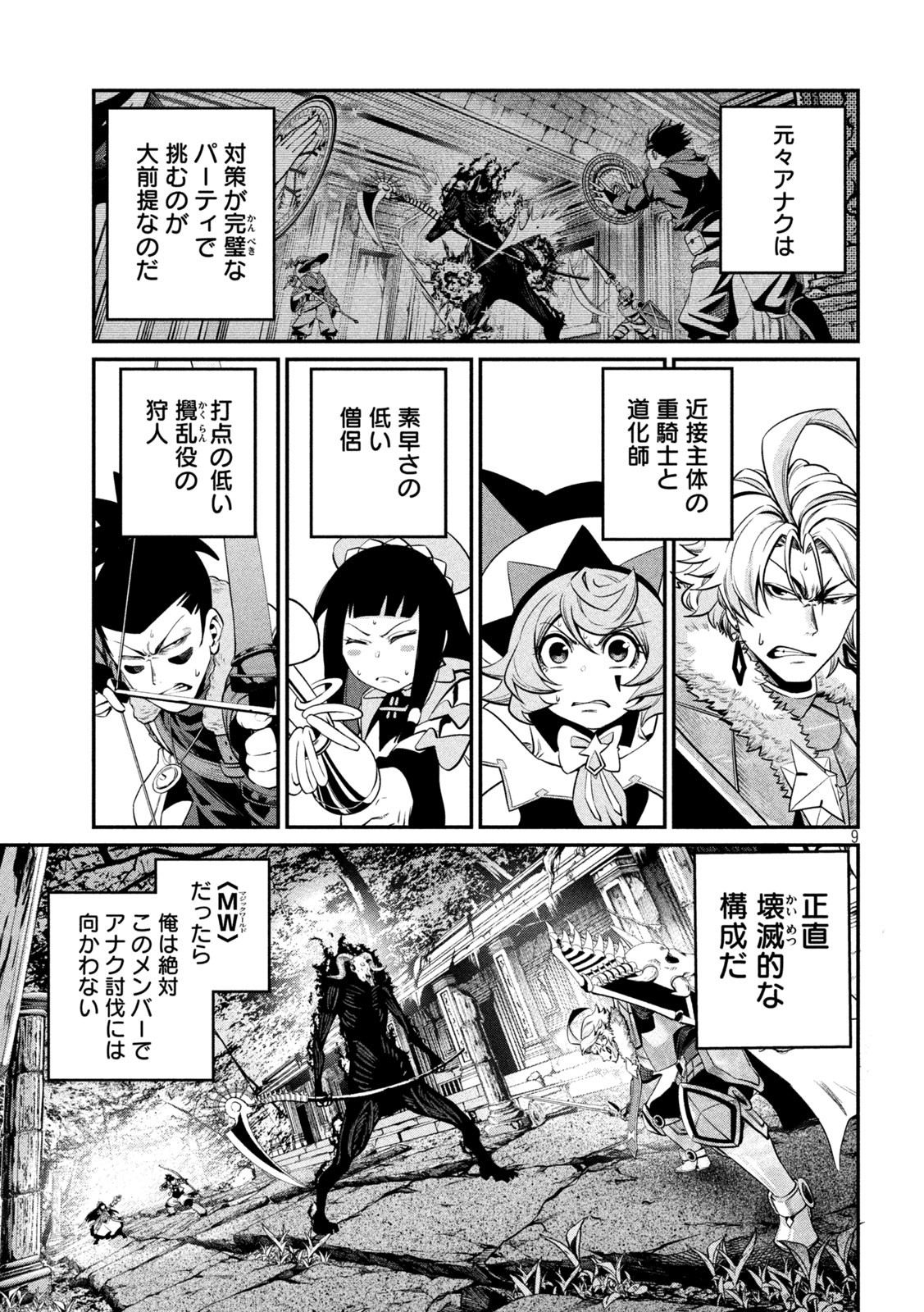 The Exiled Reincarnated Heavy Knight Is Unrivaled in Game Knowledge Chap 136 - Next Chap 137