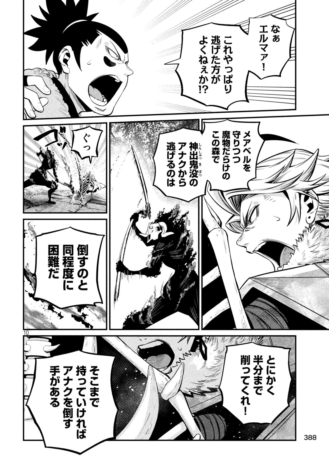 The Exiled Reincarnated Heavy Knight Is Unrivaled in Game Knowledge Chap 136 - Next Chap 137