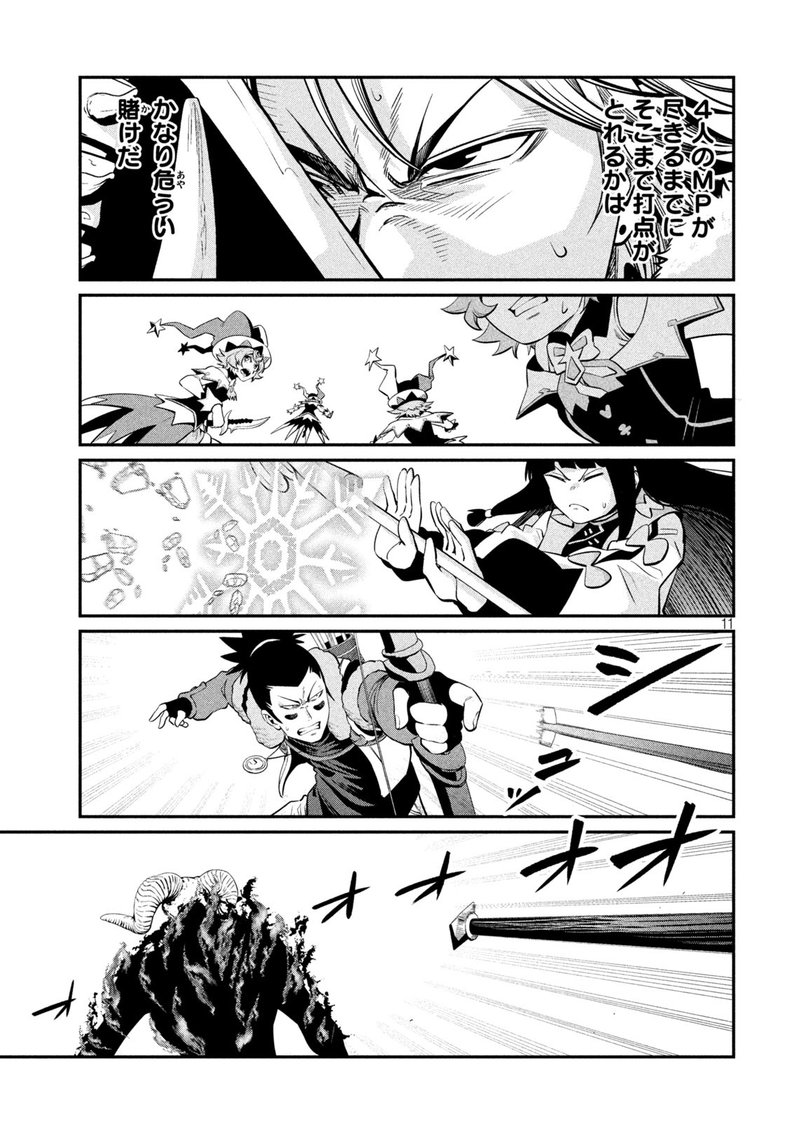 The Exiled Reincarnated Heavy Knight Is Unrivaled in Game Knowledge Chap 136 - Next Chap 137