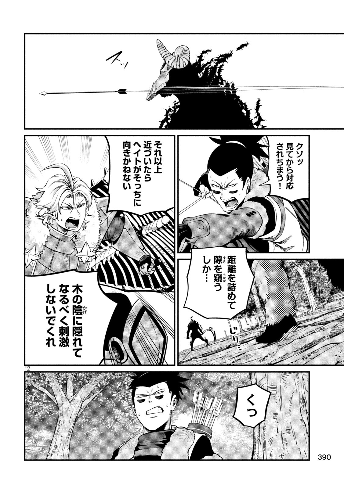 The Exiled Reincarnated Heavy Knight Is Unrivaled in Game Knowledge Chap 136 - Next Chap 137