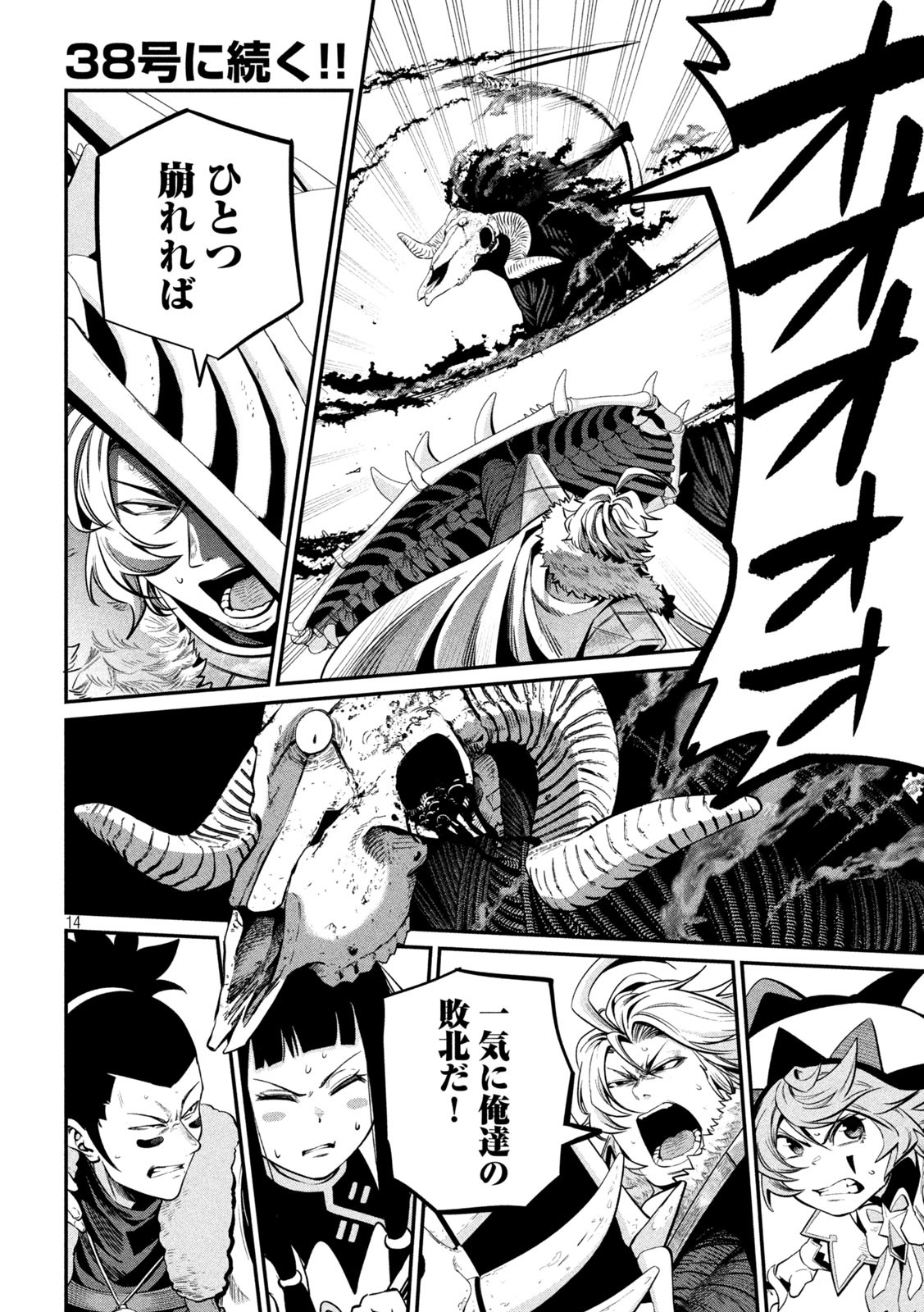 The Exiled Reincarnated Heavy Knight Is Unrivaled in Game Knowledge Chap 136 - Next Chap 137